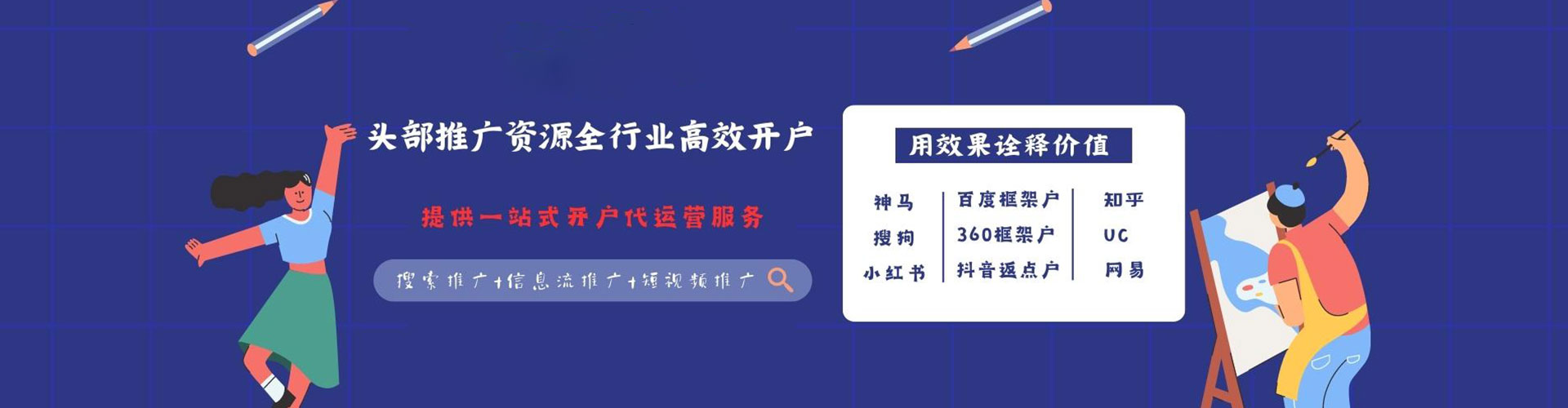 双牌信息流代运营