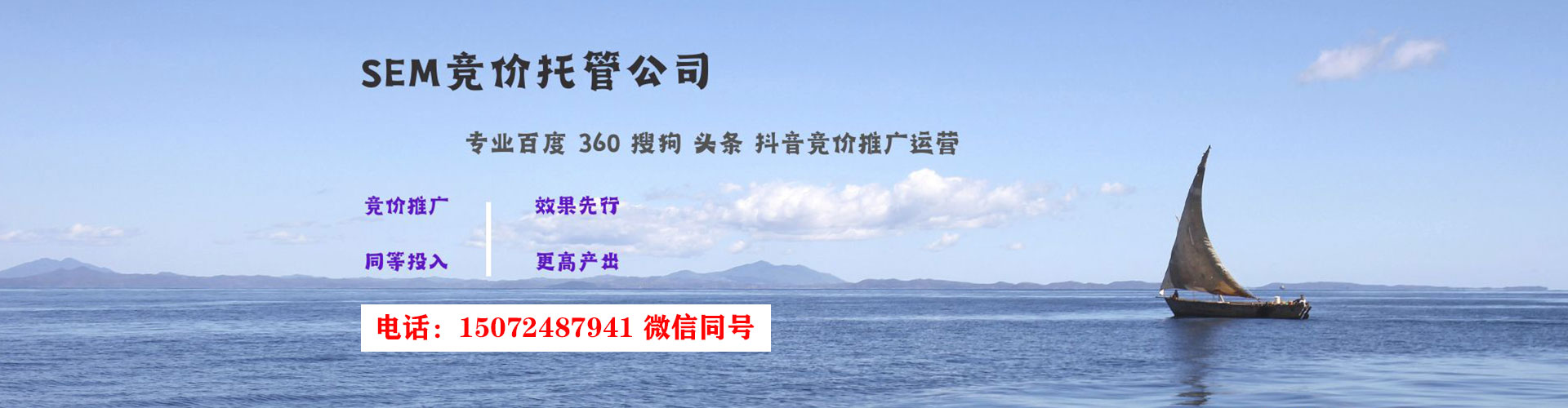 双牌sem代理
